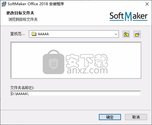 softmaker office 2018(办公软件套装)