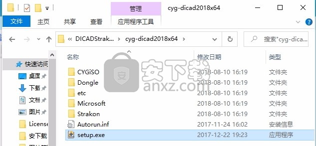 DICAD Strakon Premium 2018 64位/32位程