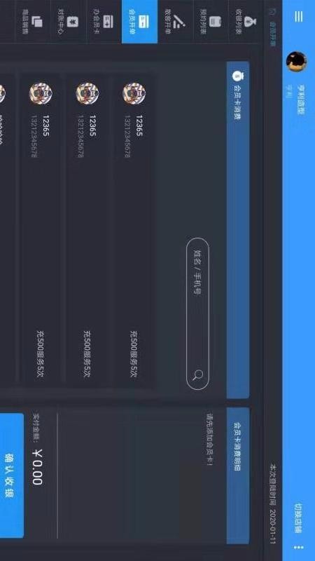 花县令pad