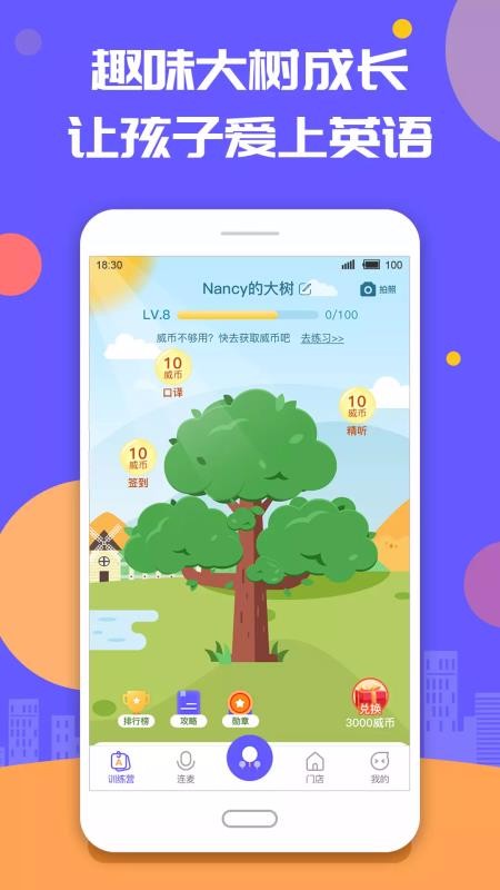 这样学英语