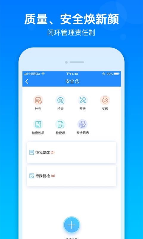 乐建工程宝