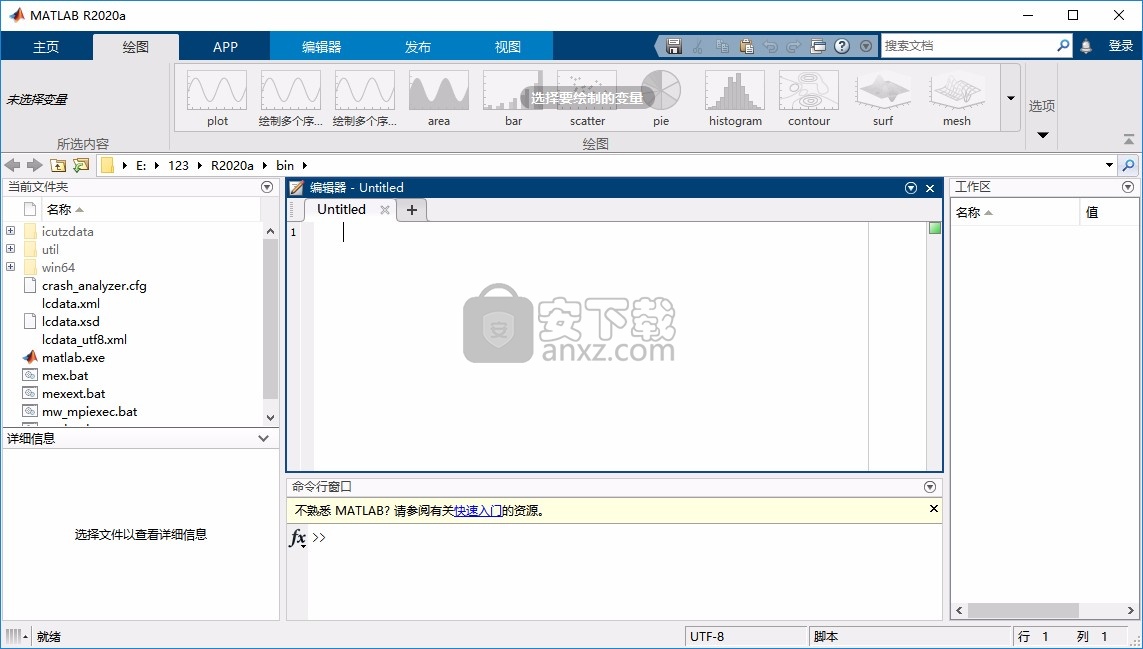 MathWorks MATLAB R2020a补丁