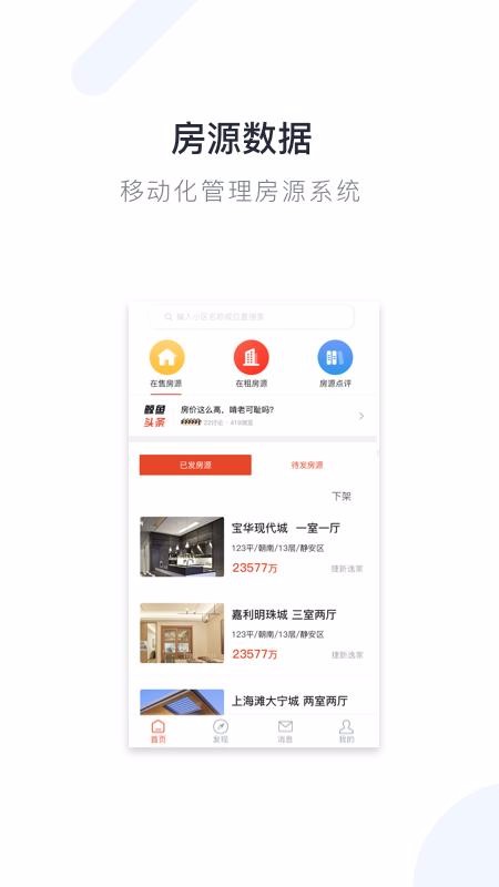 小鲸找房