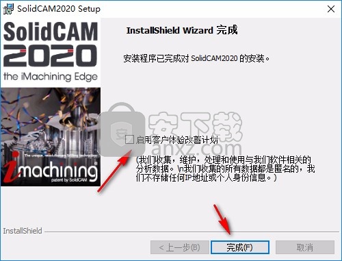 solidcam2020中文64位