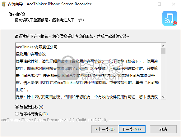 AceThinker iPhone Screen Recorder(iPhone屏幕录制软件)