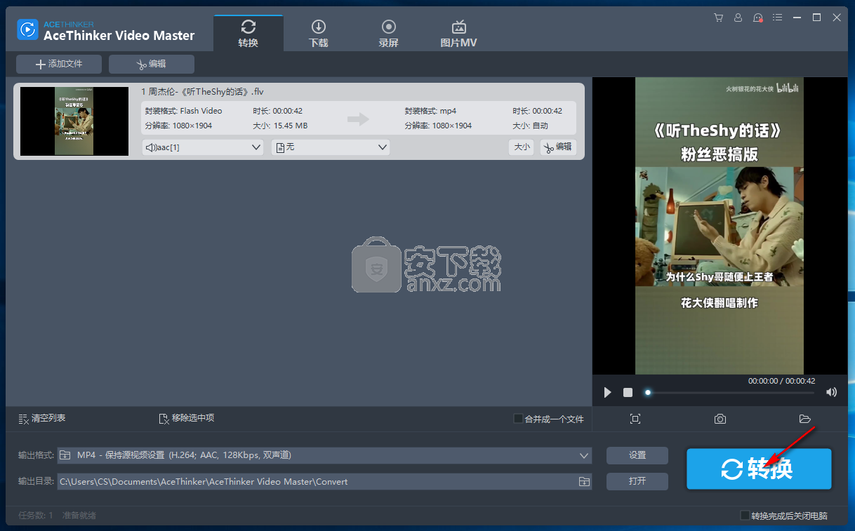 AceThinker Video Master(多功能视频套件)