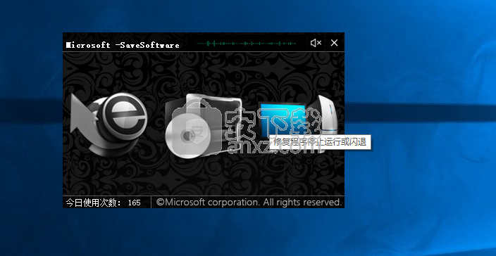Microsoft SaveSoftware(软件崩溃修复工具)