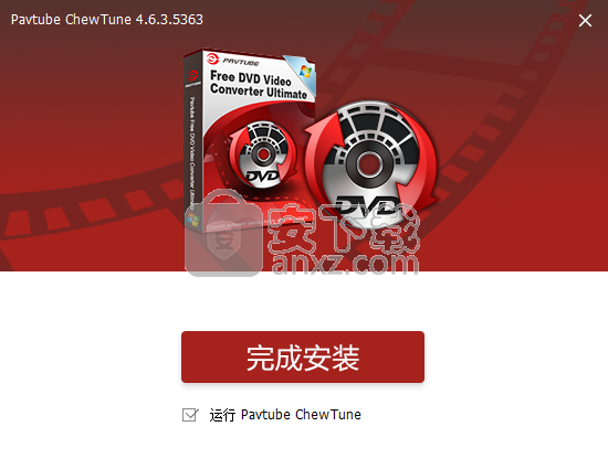 Pavtube ChewTune(DRM保护删除工具)