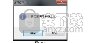 鲁班场布2017(三维建模软件) 64位/32位官方版