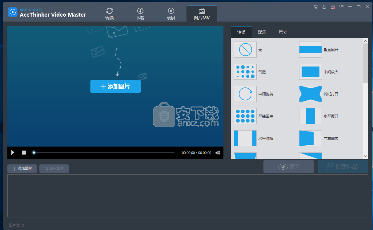 AceThinker Video Master(多功能视频套件)