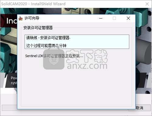 solidcam2020中文64位