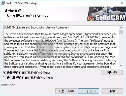 solidcam2020中文64位