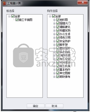 鲁班场布2017(三维建模软件) 64位/32位官方版