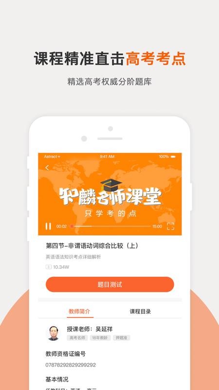 知麟