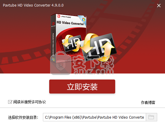 Pavtube HD Video Converter(高清视频转换工具)