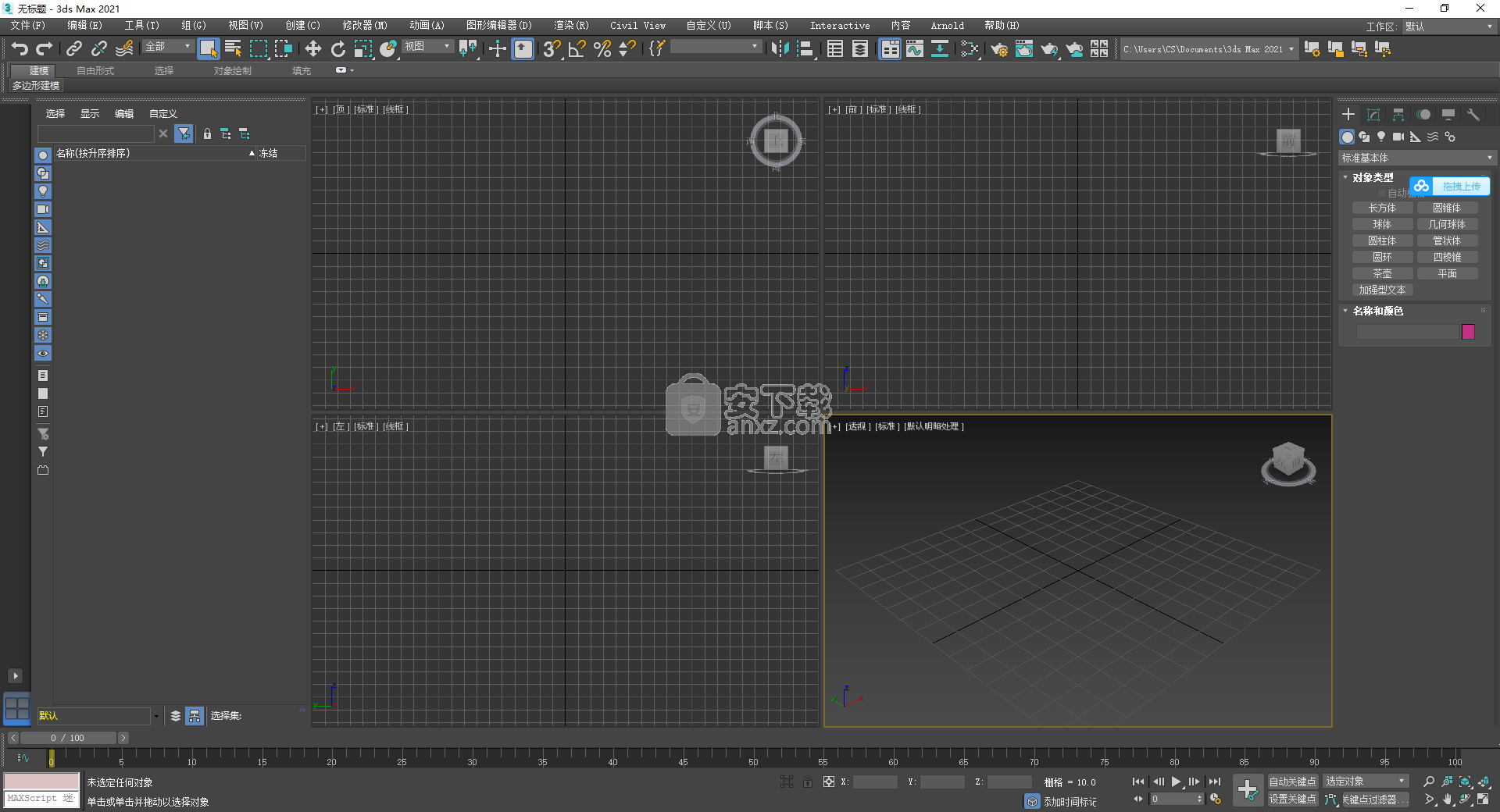 3dsmax2021下载