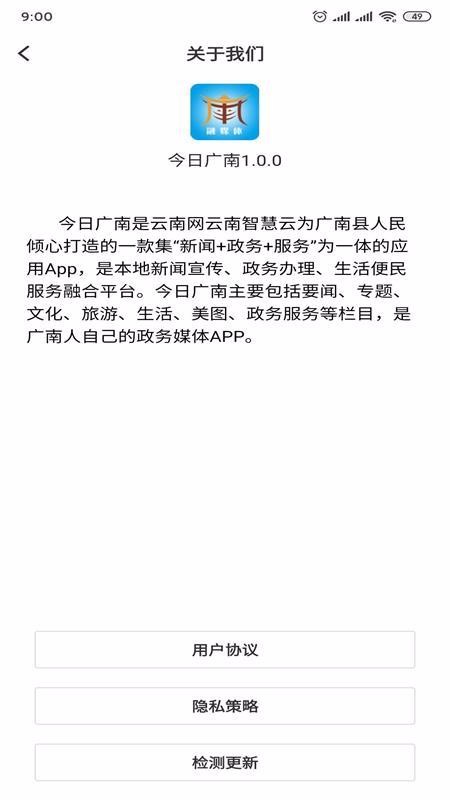 今日广南