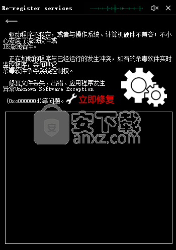 Microsoft SaveSoftware(软件崩溃修复工具)