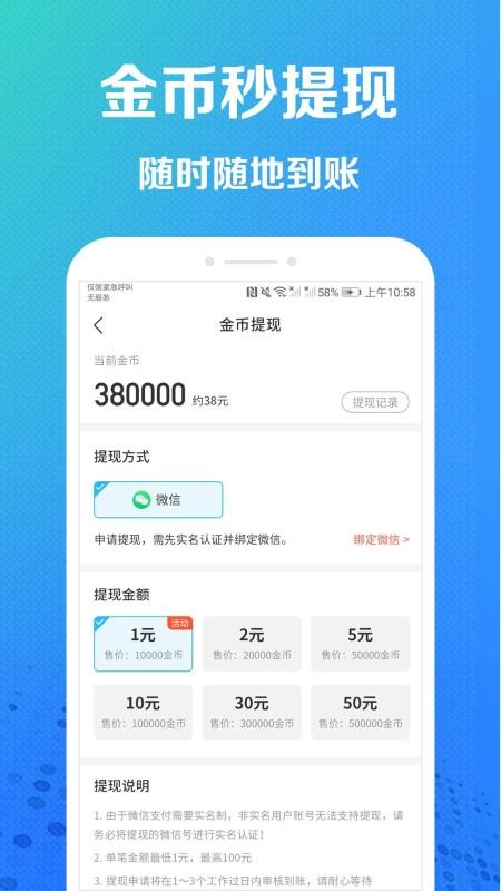 趣步赚