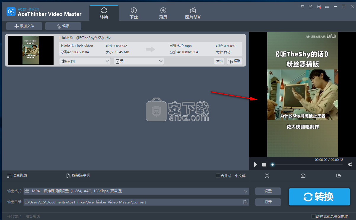 AceThinker Video Master(多功能视频套件)
