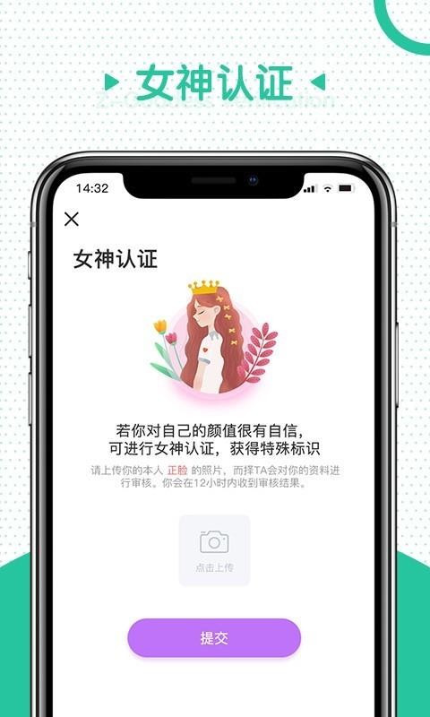择TA