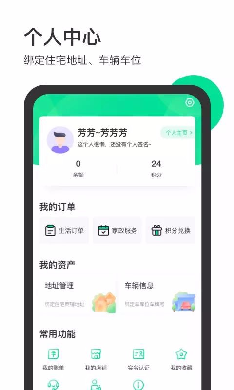 家之乐