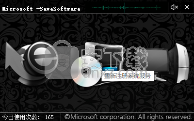 Microsoft SaveSoftware(软件崩溃修复工具)