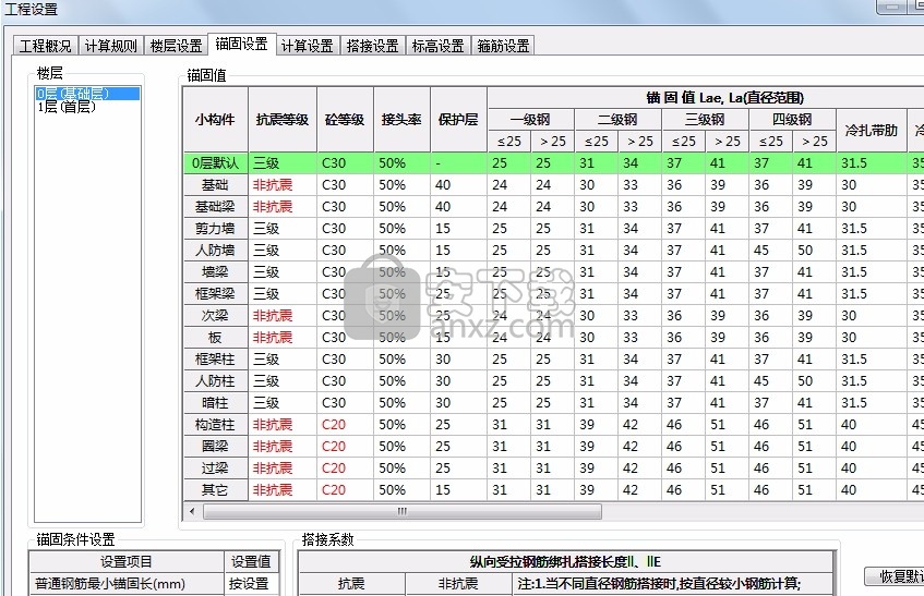 怎么调整搭接设置_博越时间怎么设置调整(3)