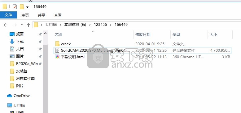 solidcam2020中文64位