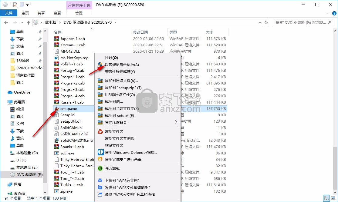solidcam2020中文64位