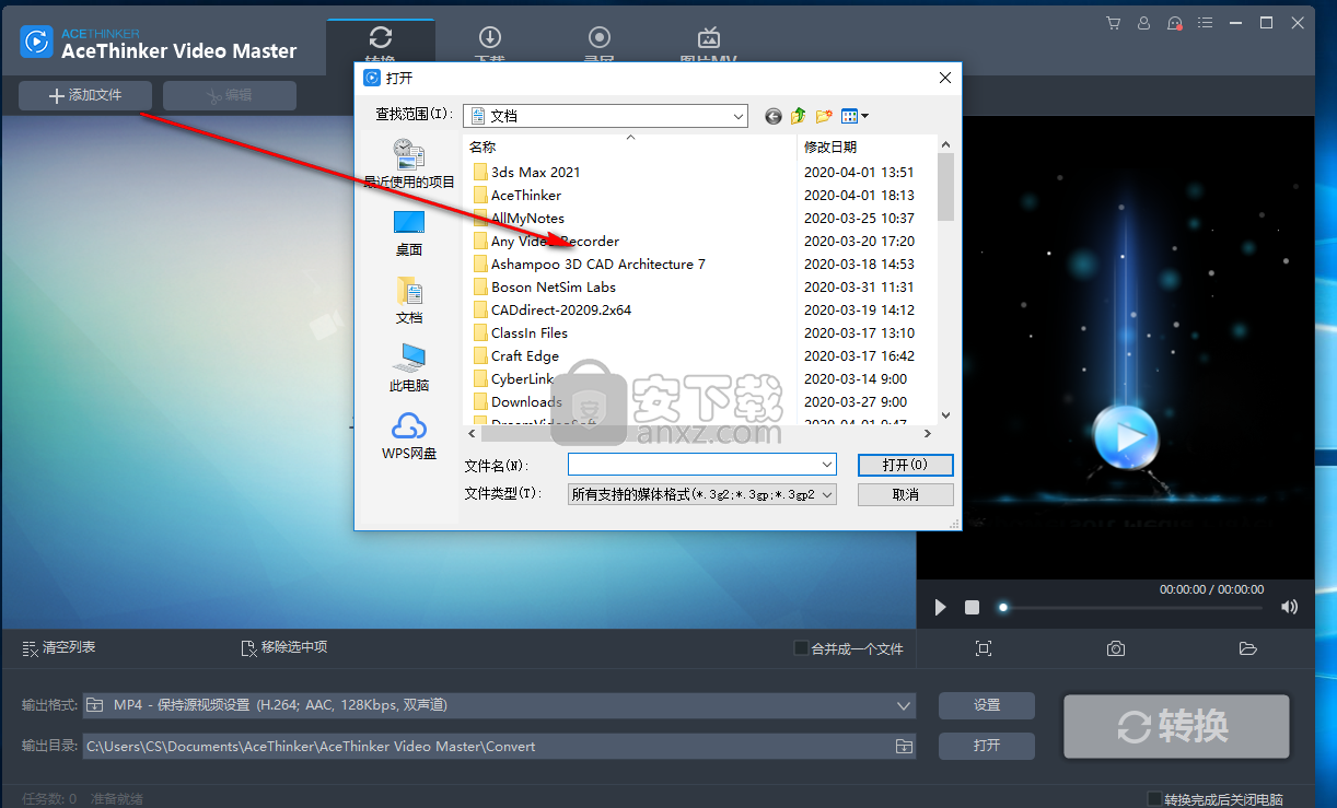 AceThinker Video Master(多功能视频套件)