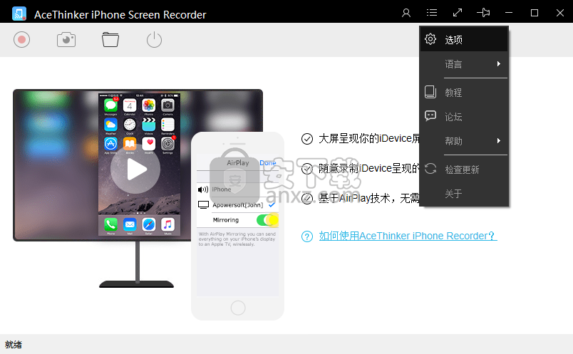 AceThinker iPhone Screen Recorder(iPhone屏幕录制软件)