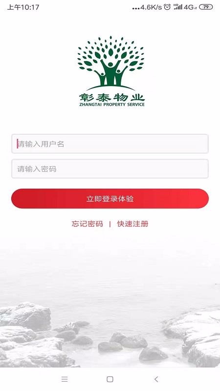 泰享家