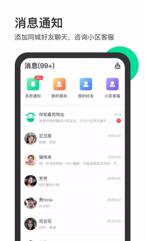 家之乐