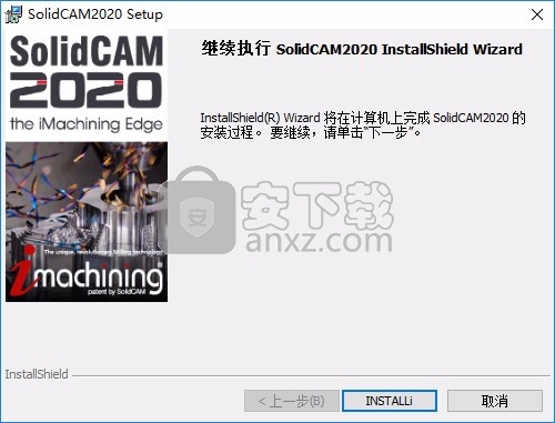 solidcam2020中文64位