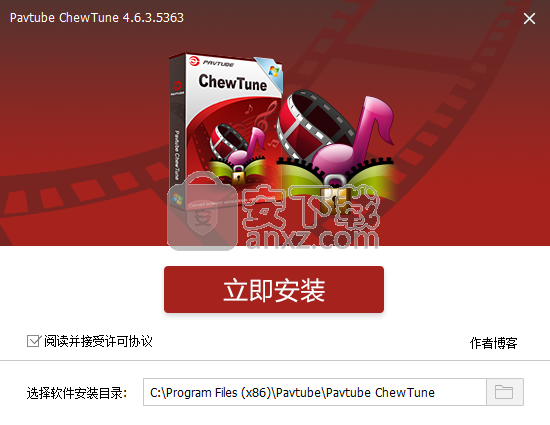 Pavtube ChewTune(DRM保护删除工具)