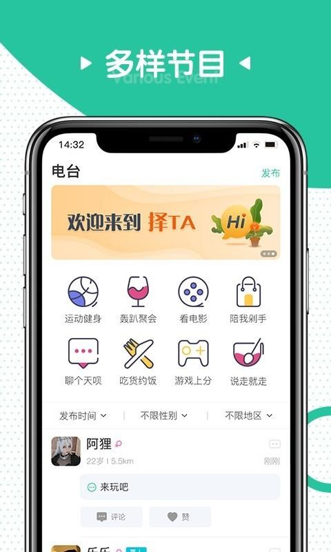 择TA