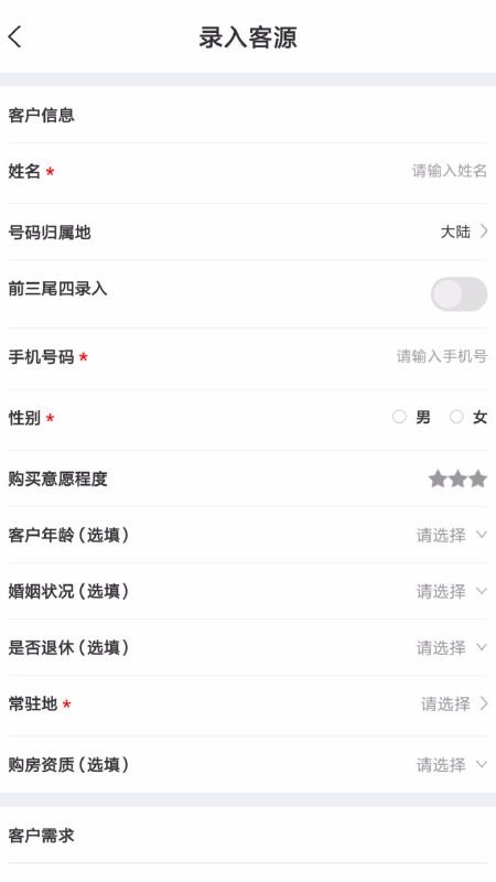 房匠经纪人