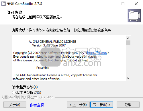 CamStudio Pro(屏幕录像软件)