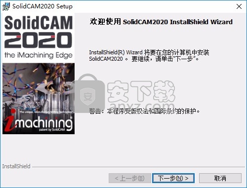 solidcam2020中文64位