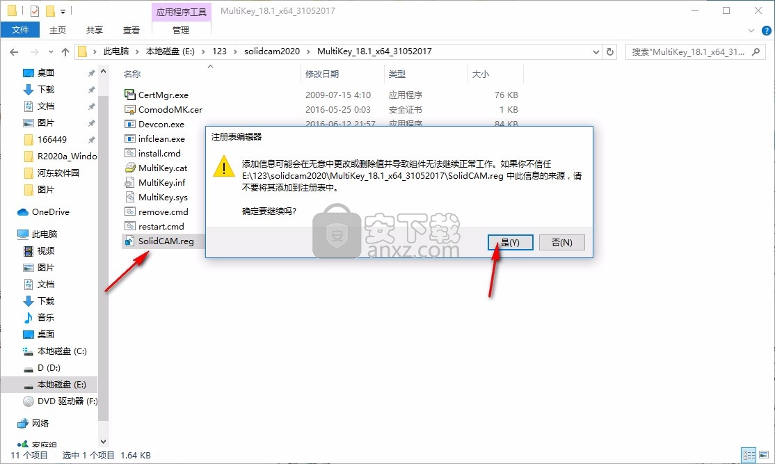 solidcam2020中文64位