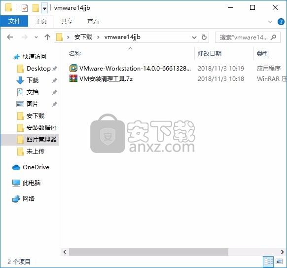 vmware workstation pro 14免激活精简版