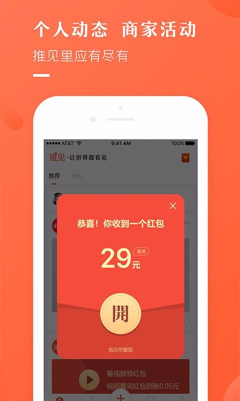 推见