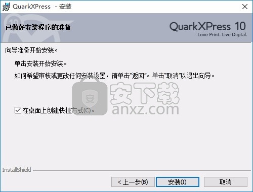 QuarkXPress 10.5中文 含Win/Mac