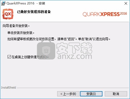 QuarkXPress 2016中文(面板设计工具)