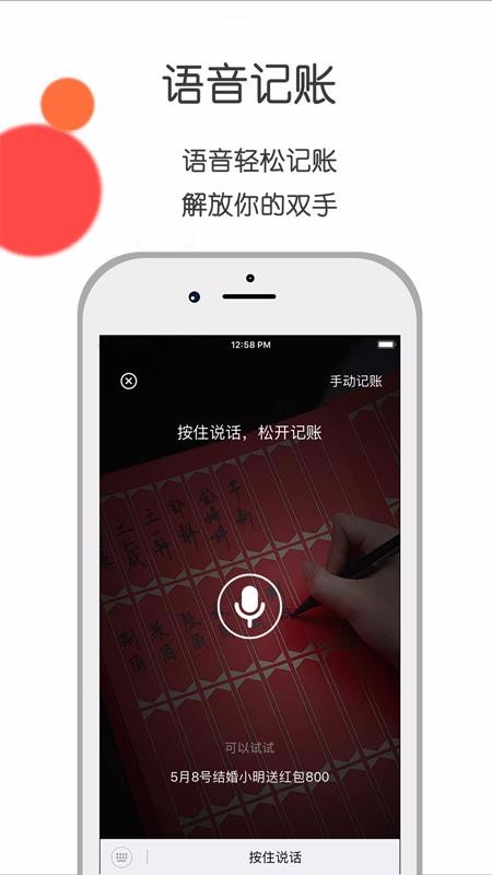 人情账簿