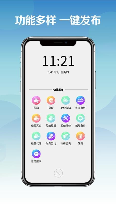 运有方