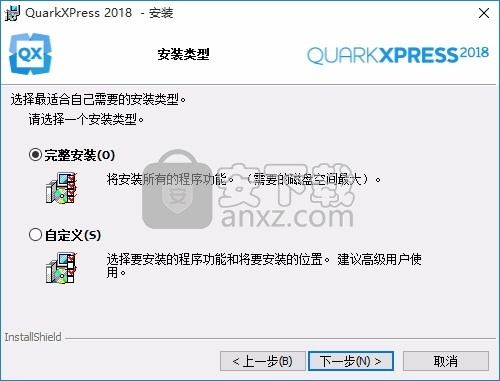 quarkxpress 2018中文