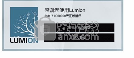 lumion10.0中文