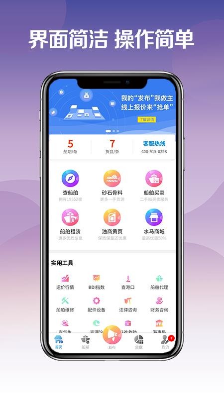 运有方